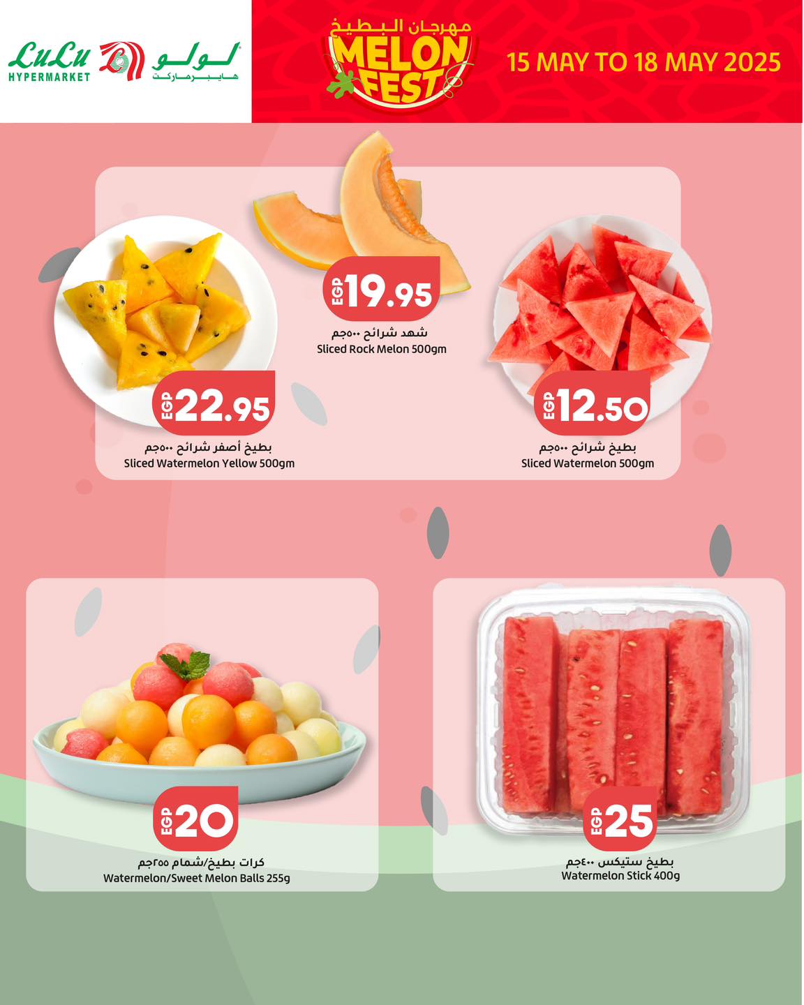 lulu-hypermarket offers from 15may to 18may 2025 عروض لولو هايبر ماركت من 15 مايو حتى 18 مايو 2025 صفحة رقم 3
